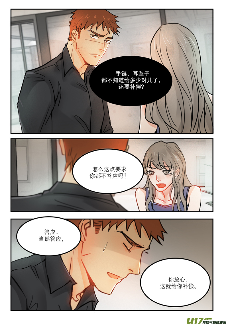 51补偿-第38话