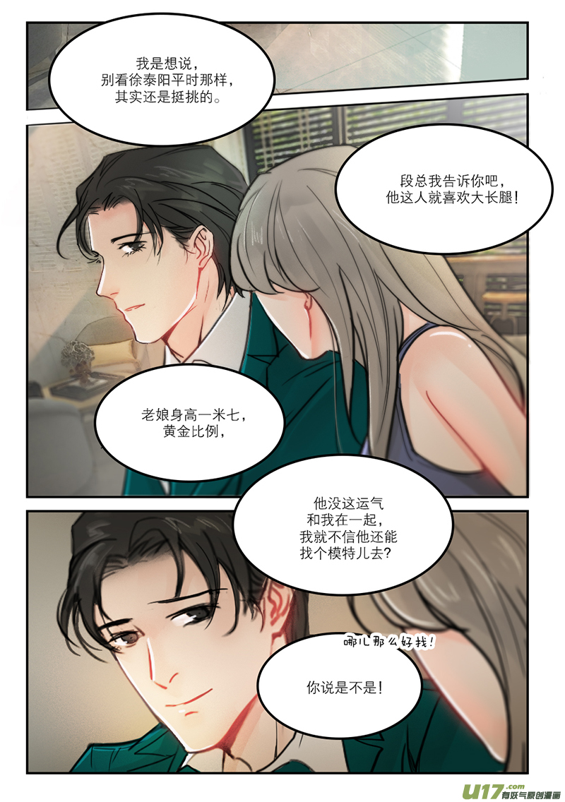 53分手费-第40话