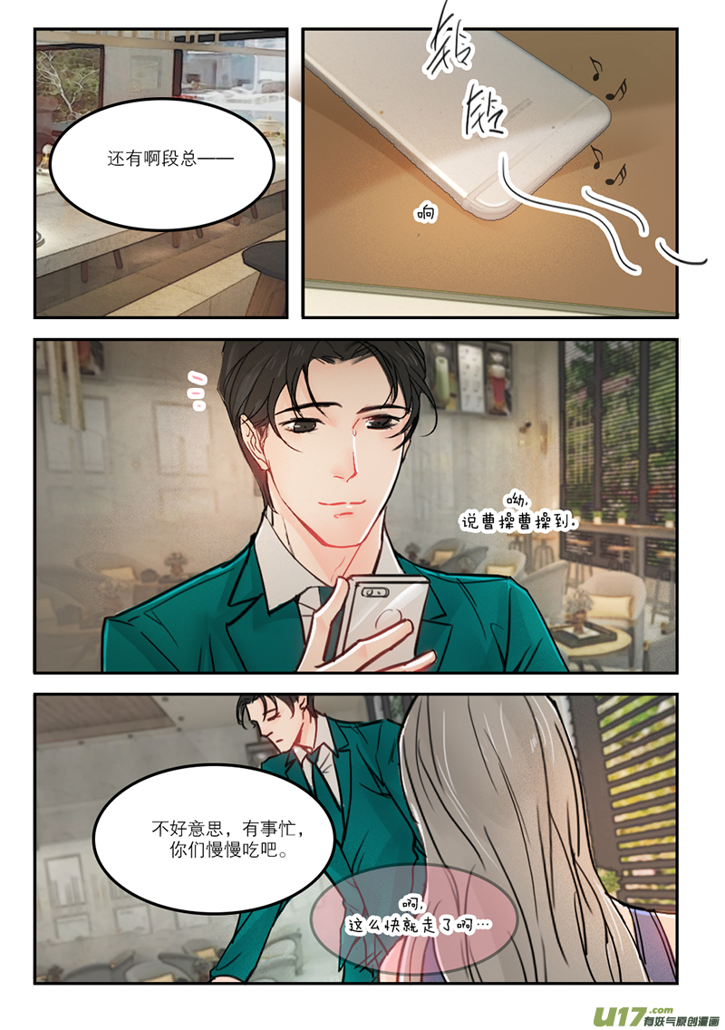 53分手费-第40话