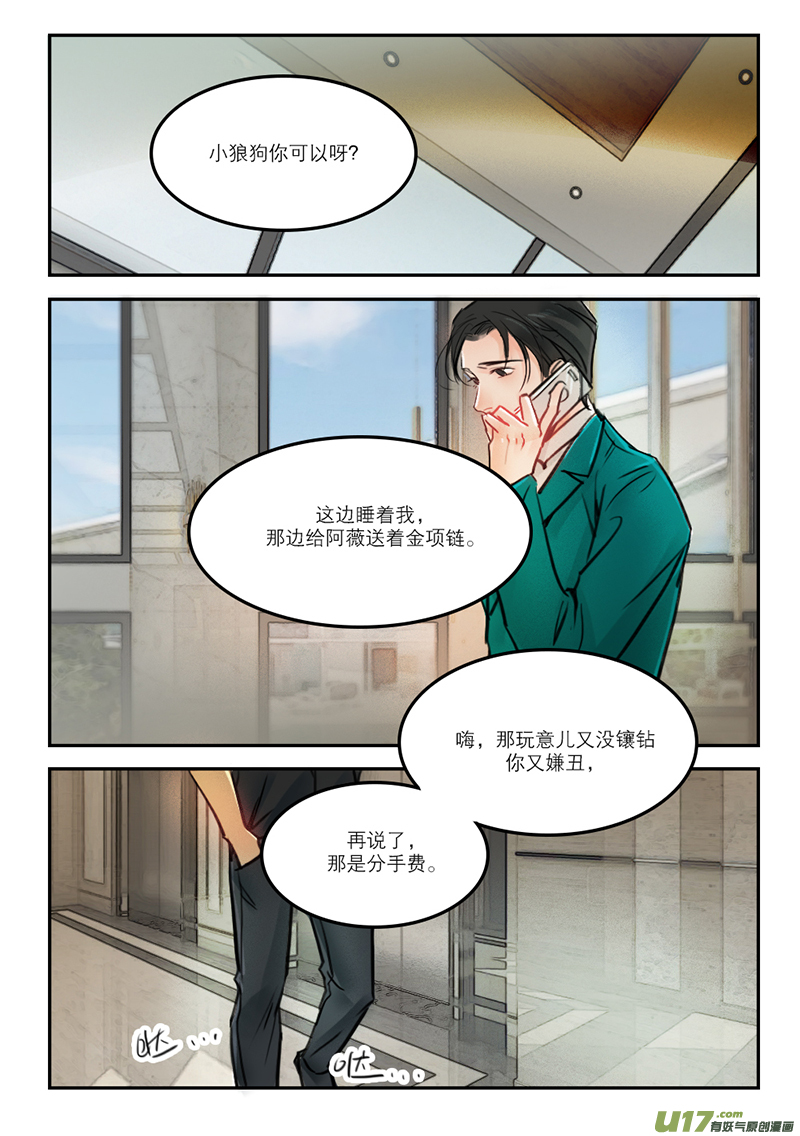 53分手费-第40话