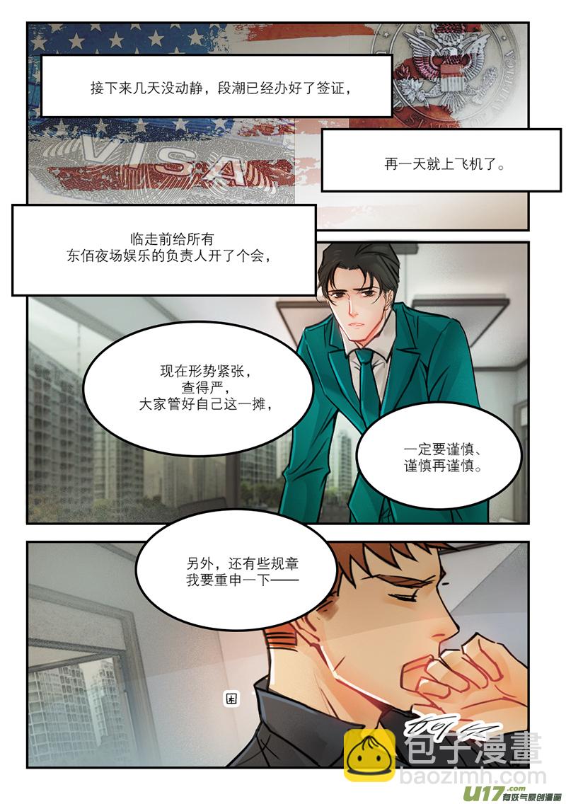 53分手费-第40话