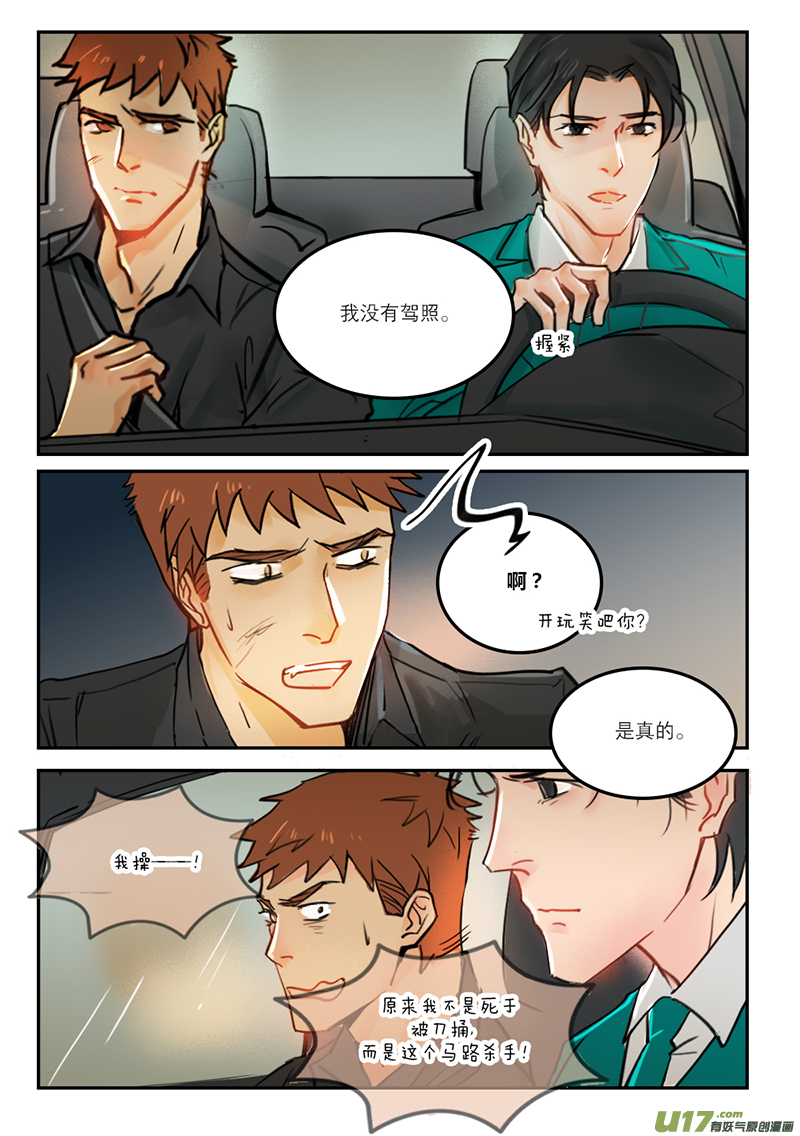 57手术-第44话