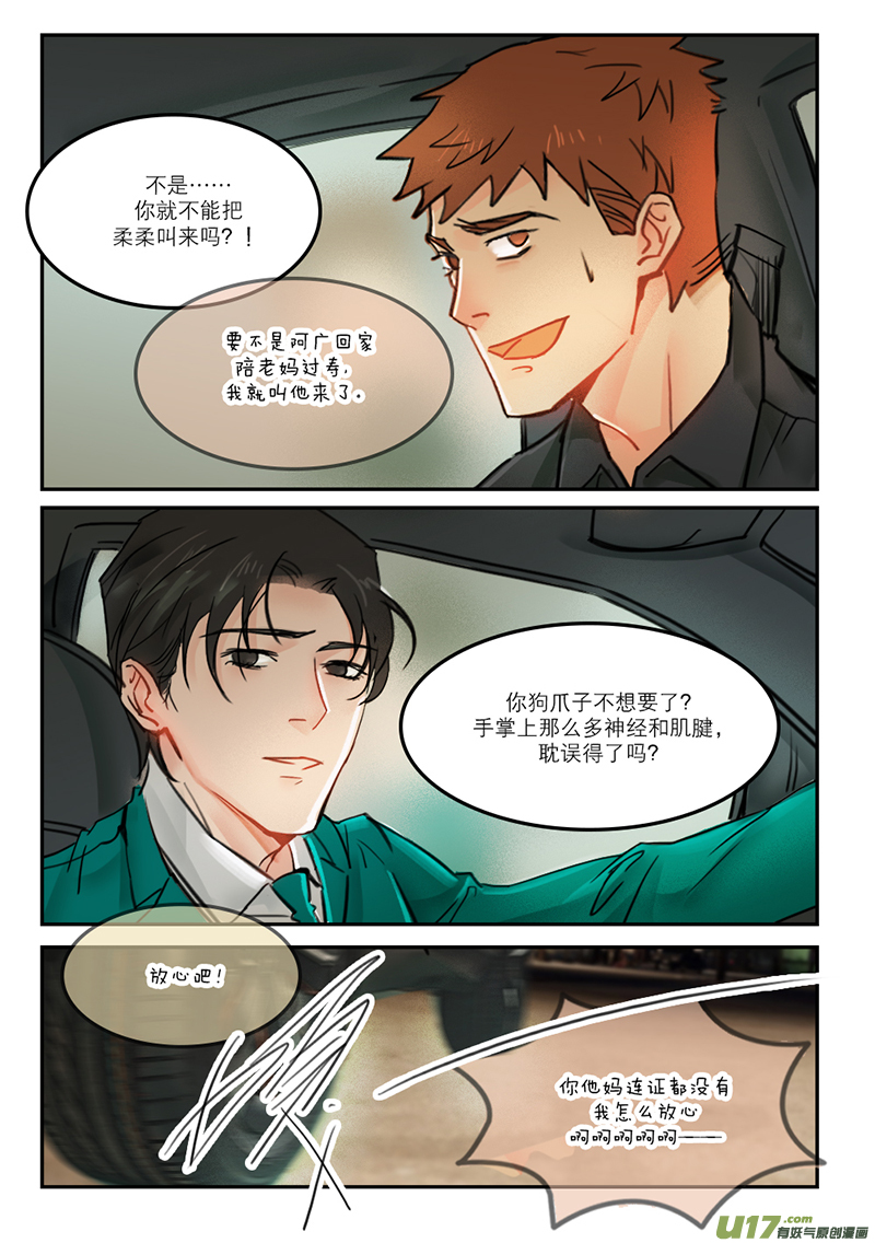 57手术-第44话