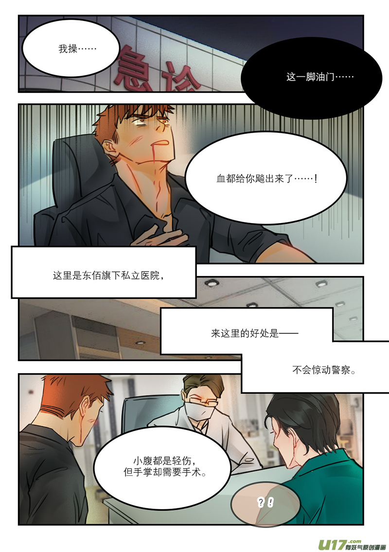 57手术-第44话