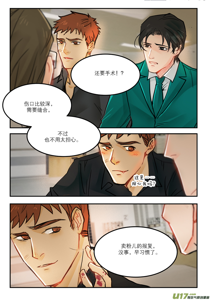 57手术-第44话