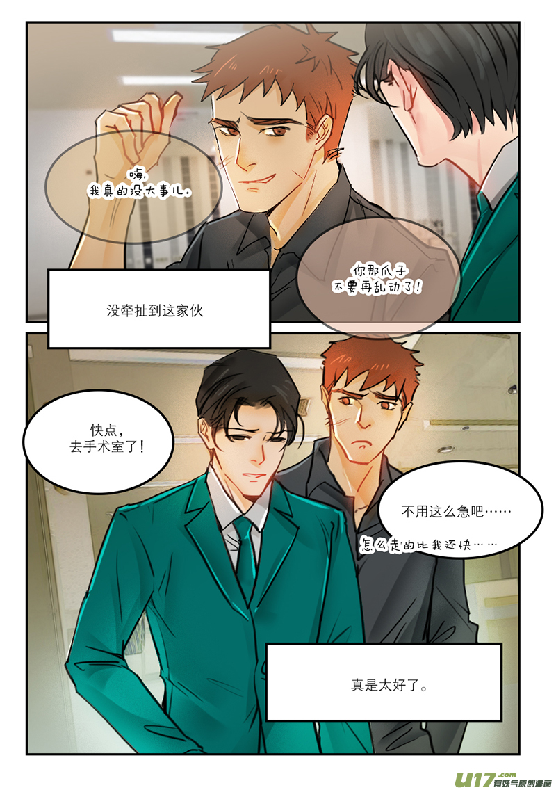 57手术-第44话