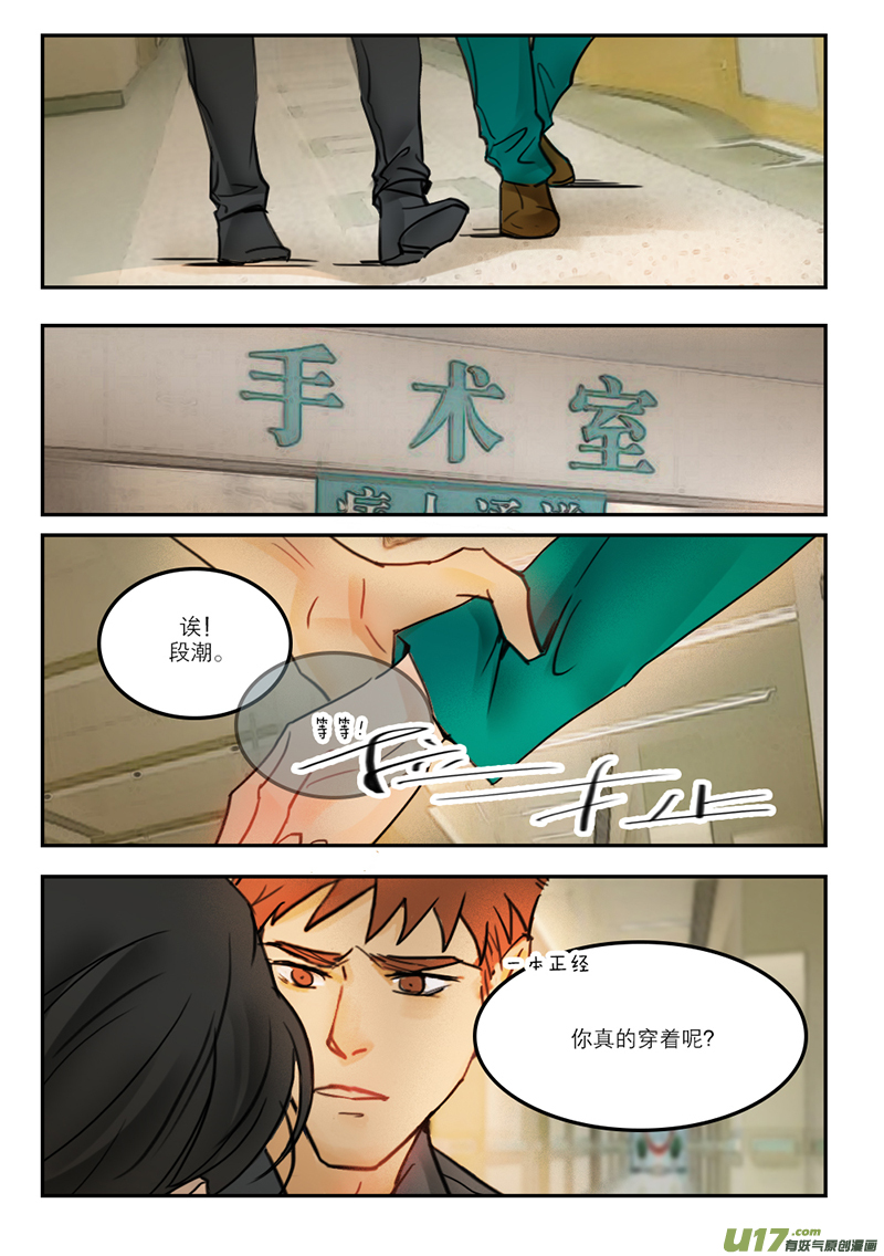 57手术-第44话