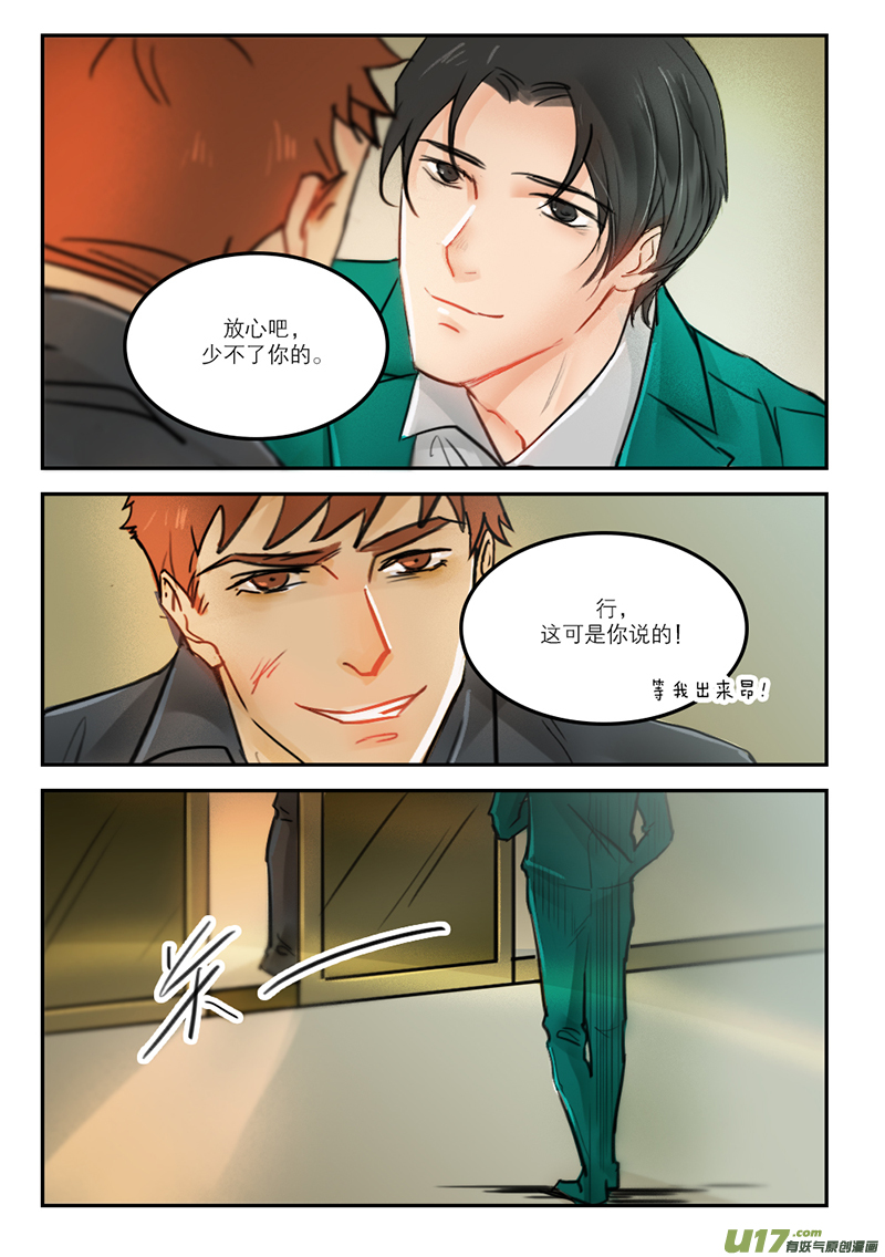 57手术-第44话