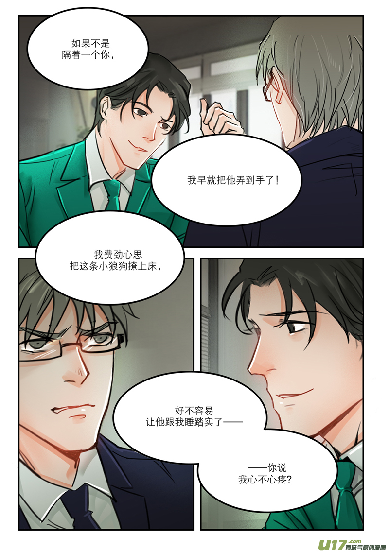 59锁喉-第46话