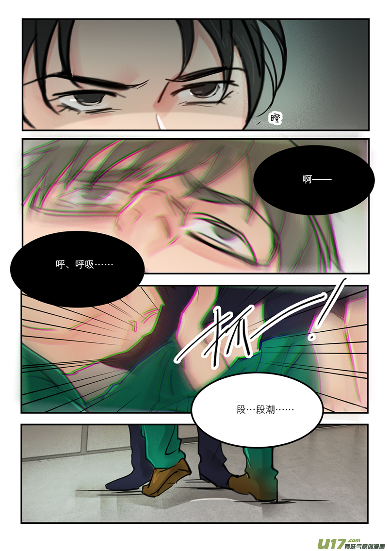 59锁喉-第46话