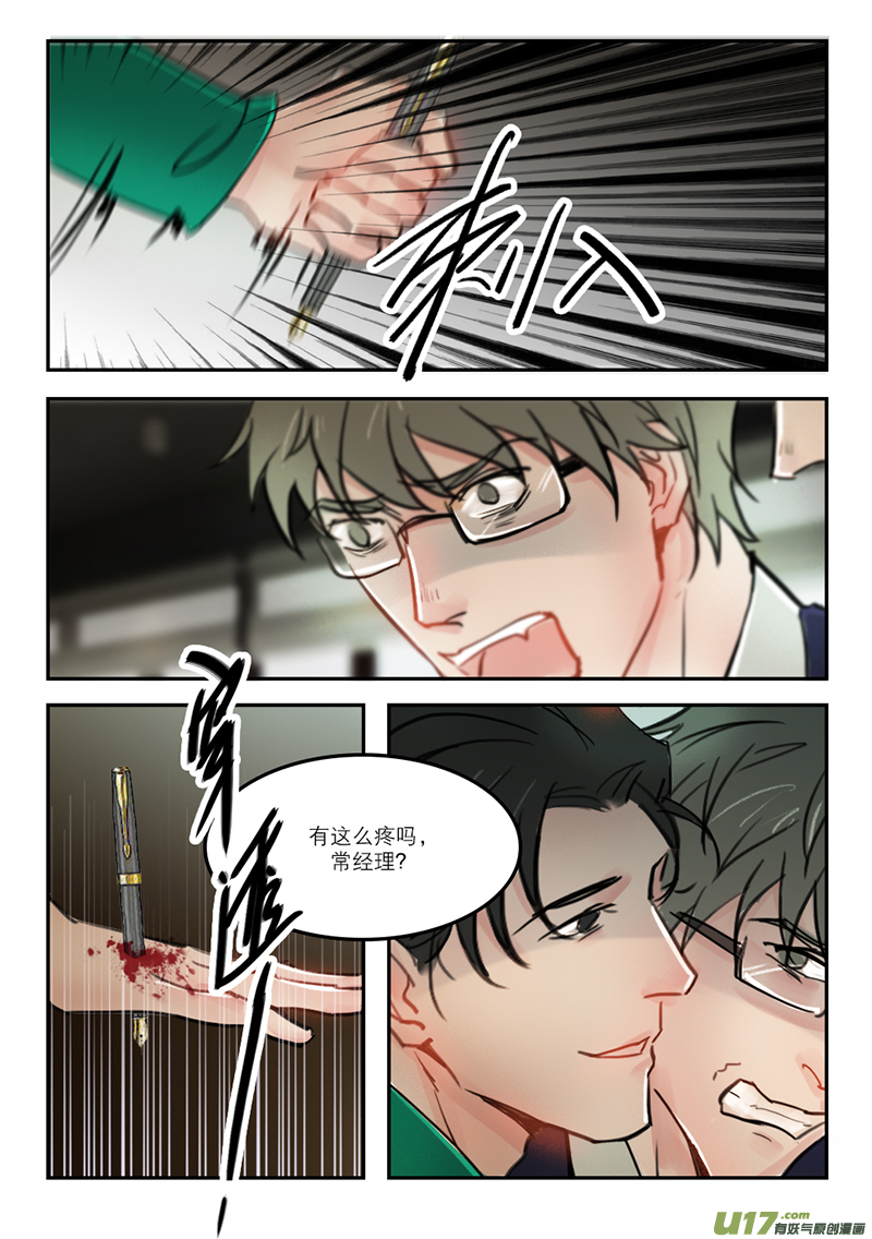 59锁喉-第46话