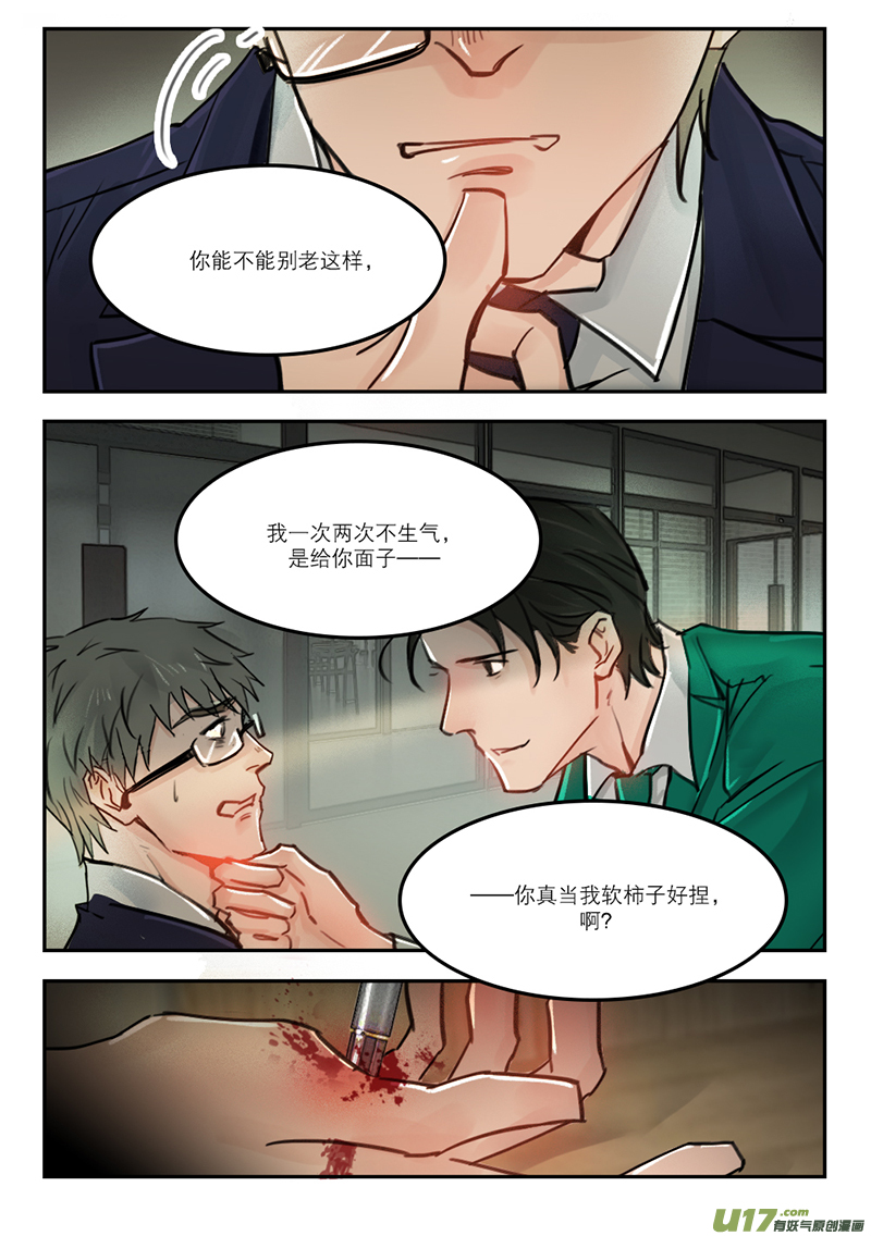 59锁喉-第46话