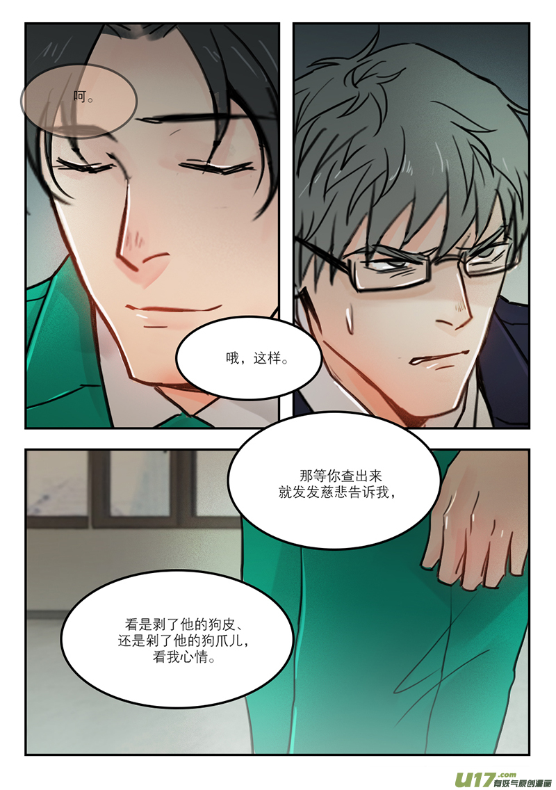 61越俎代庖-第48话