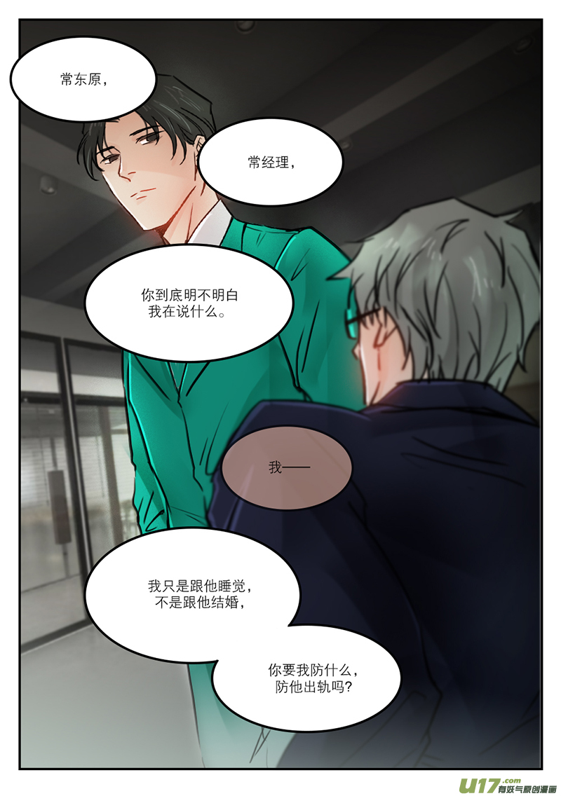 61越俎代庖-第48话