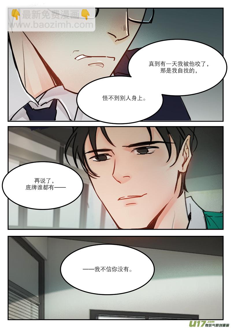61越俎代庖-第48话