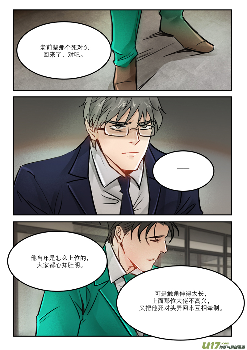 61越俎代庖-第48话