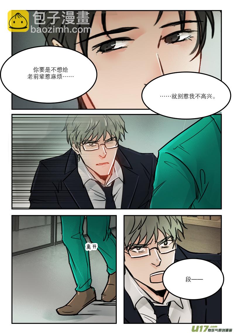 61越俎代庖-第48话