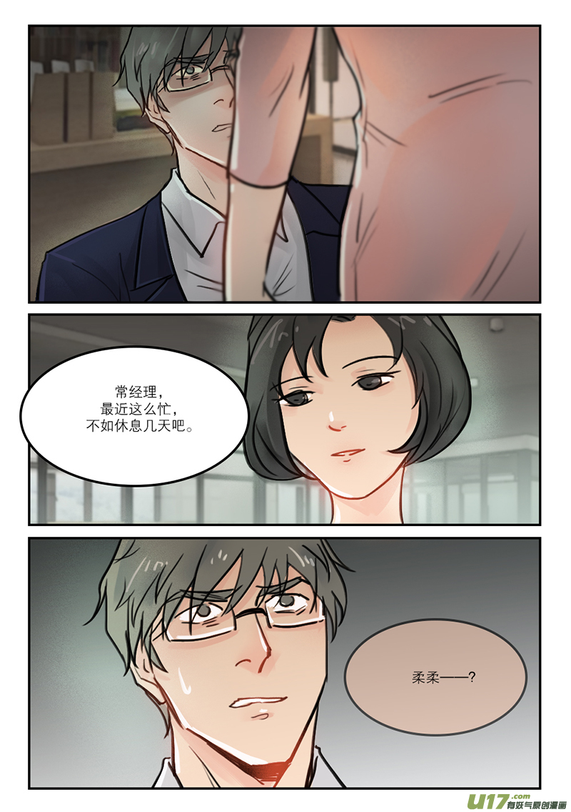 61越俎代庖-第48话