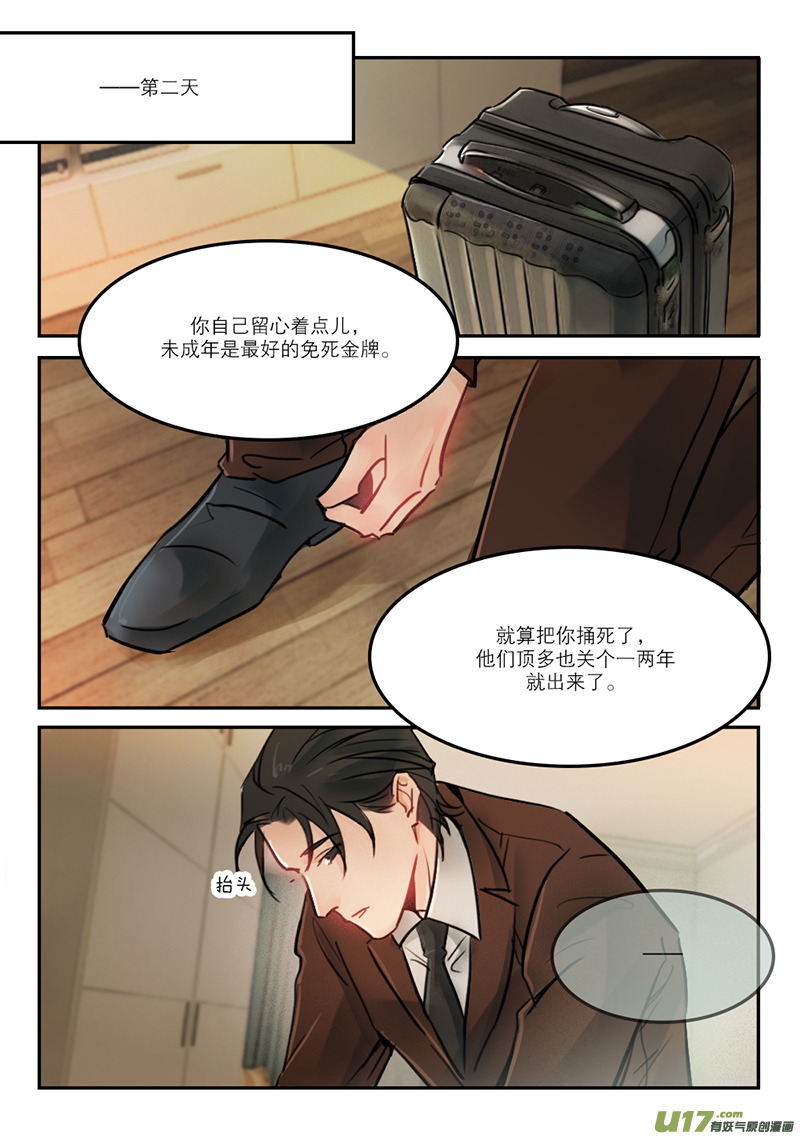 63老实点-第50话