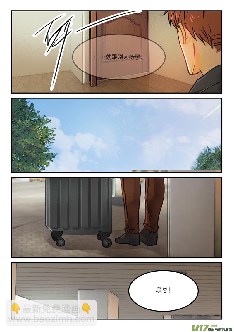 63老实点-第50话