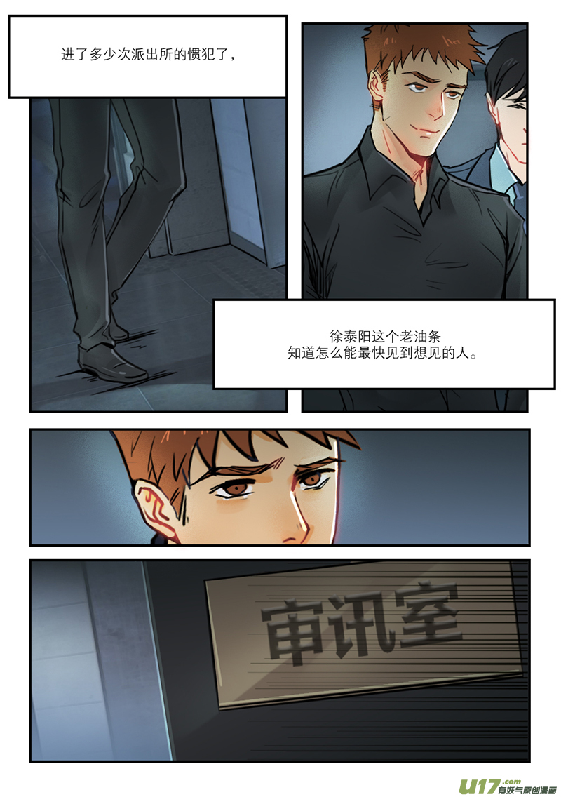 65杀人罪-第52话