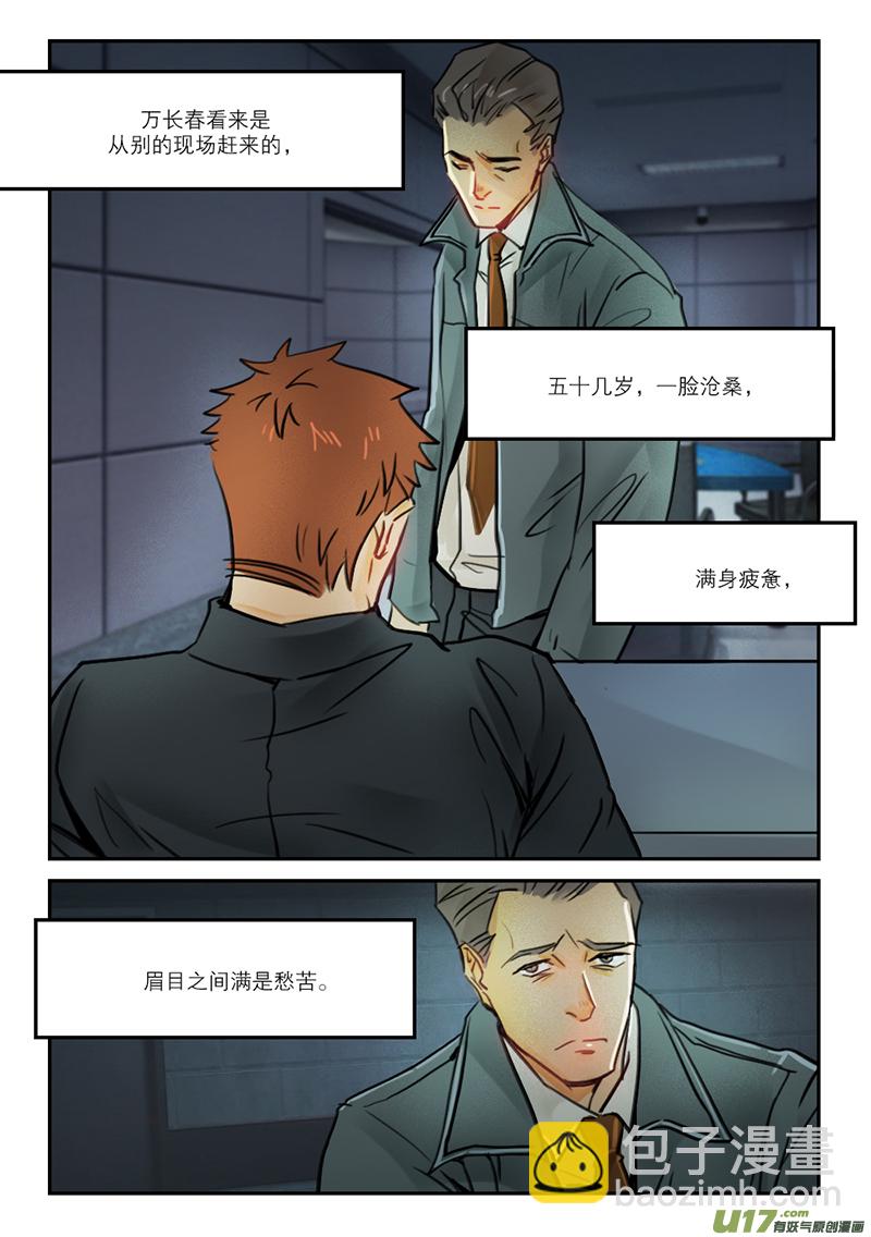 65杀人罪-第52话