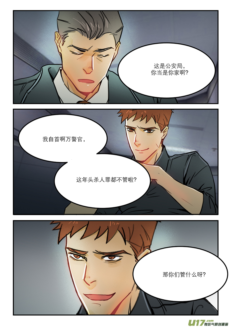 65杀人罪-第52话