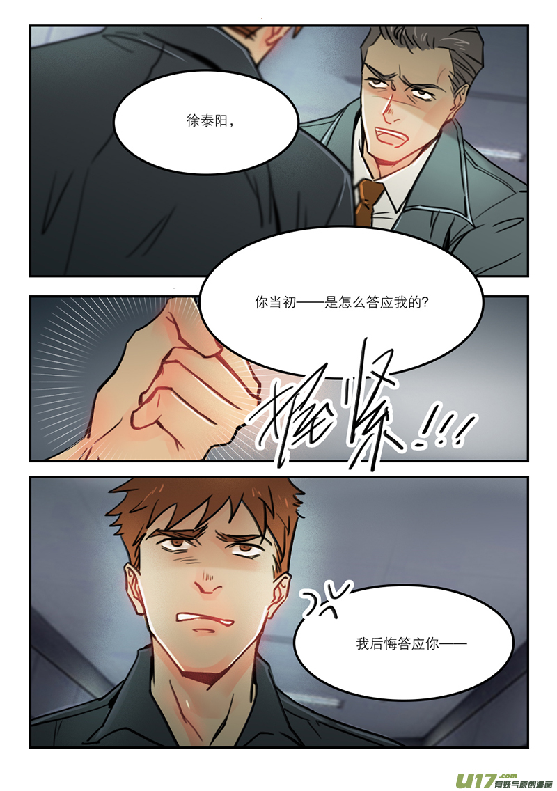 65杀人罪-第52话