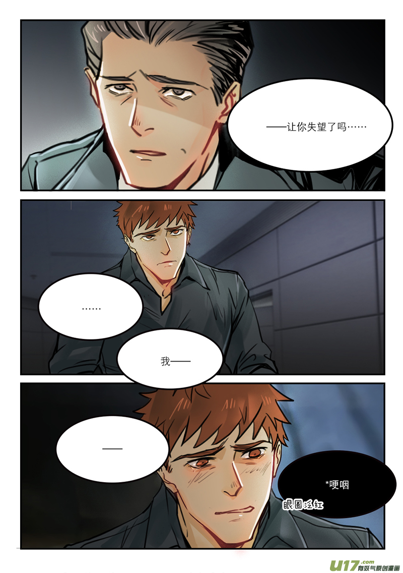 67失望？-第54话