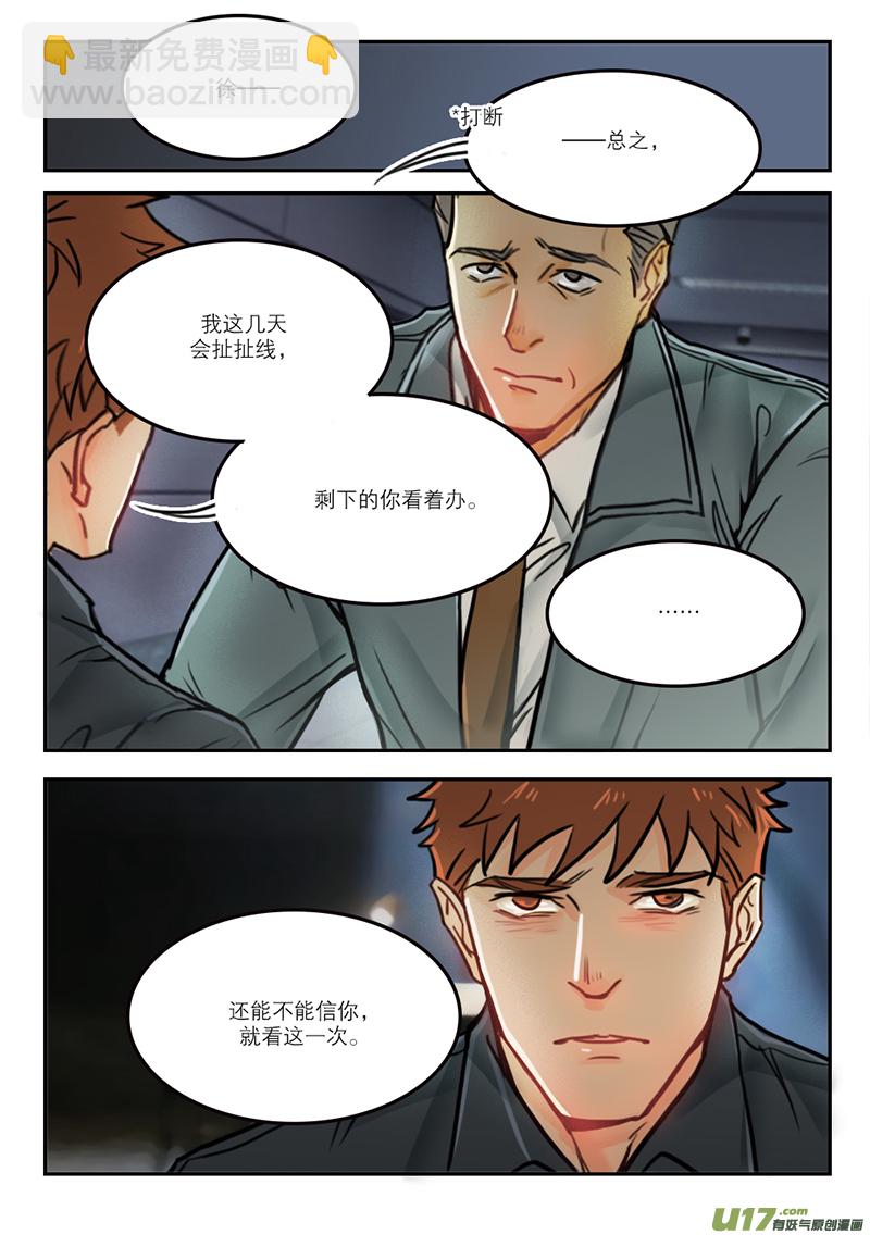 67失望？-第54话