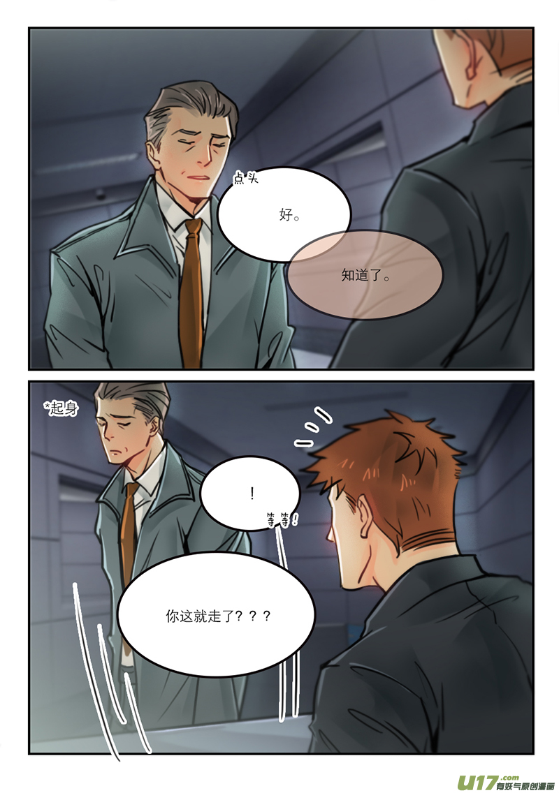 67失望？-第54话