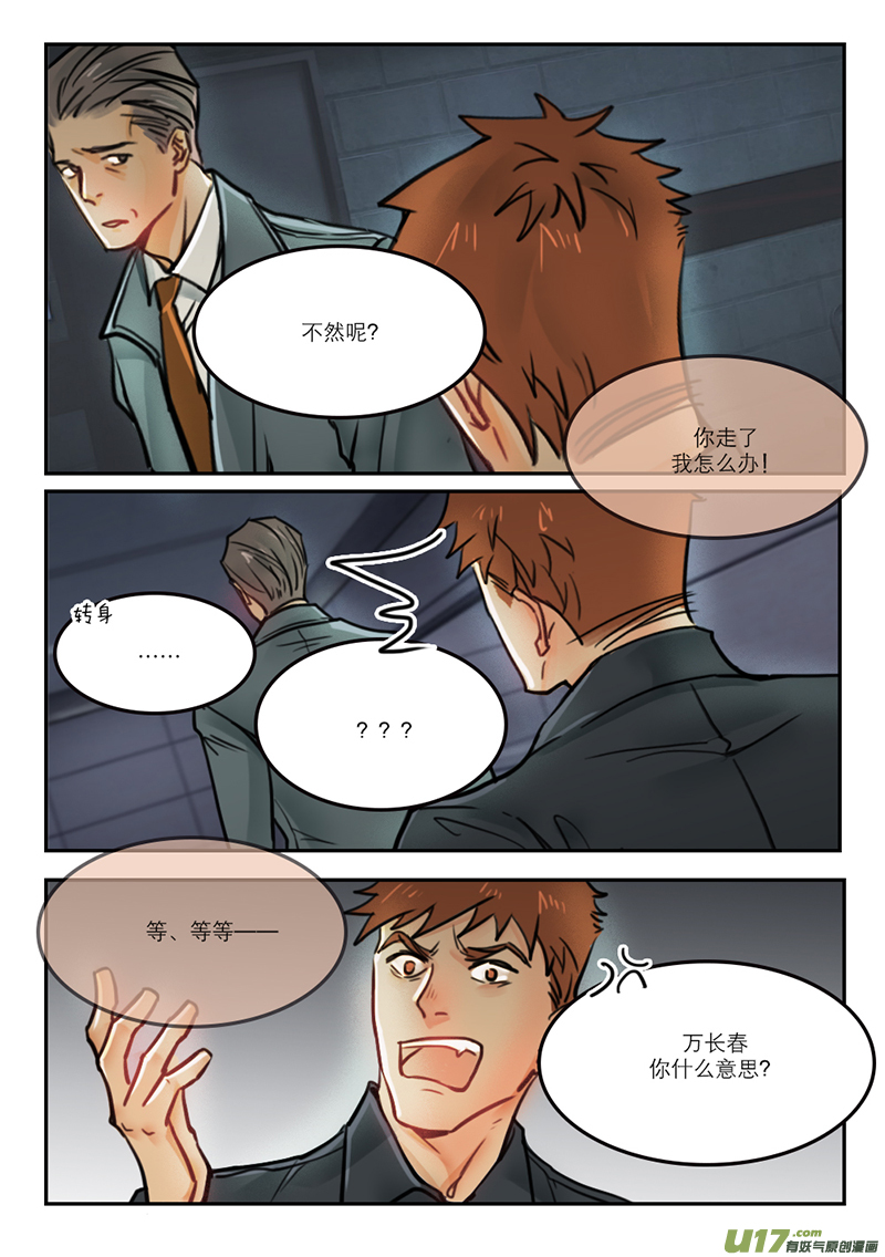67失望？-第54话