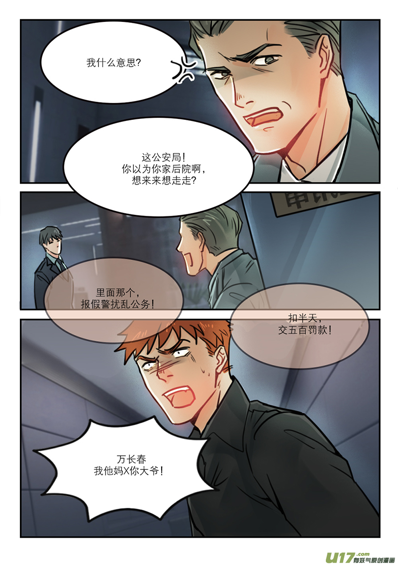 67失望？-第54话
