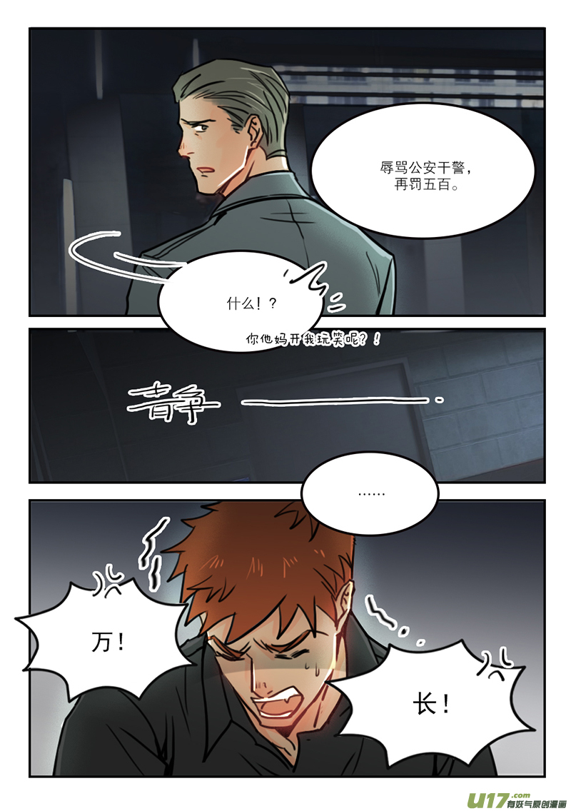 67失望？-第54话