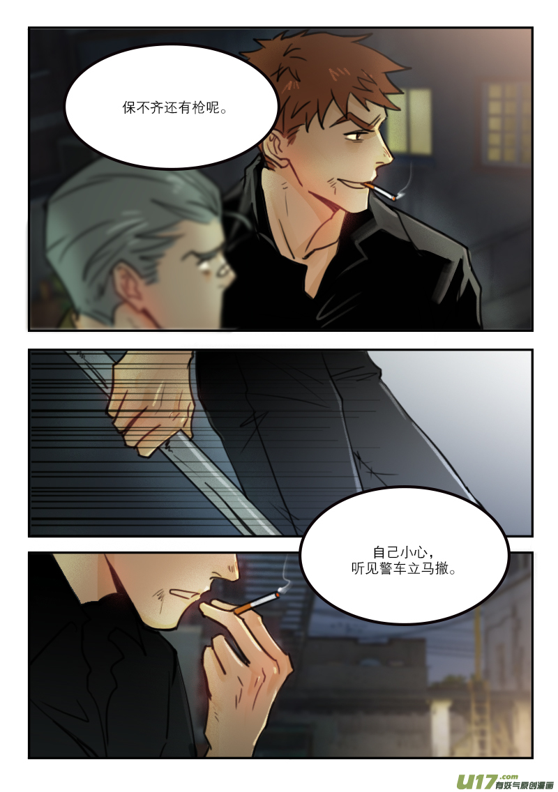 69 不松口-第56话