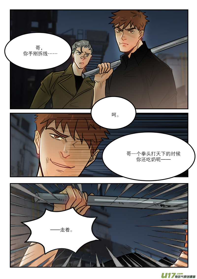 69 不松口-第56话