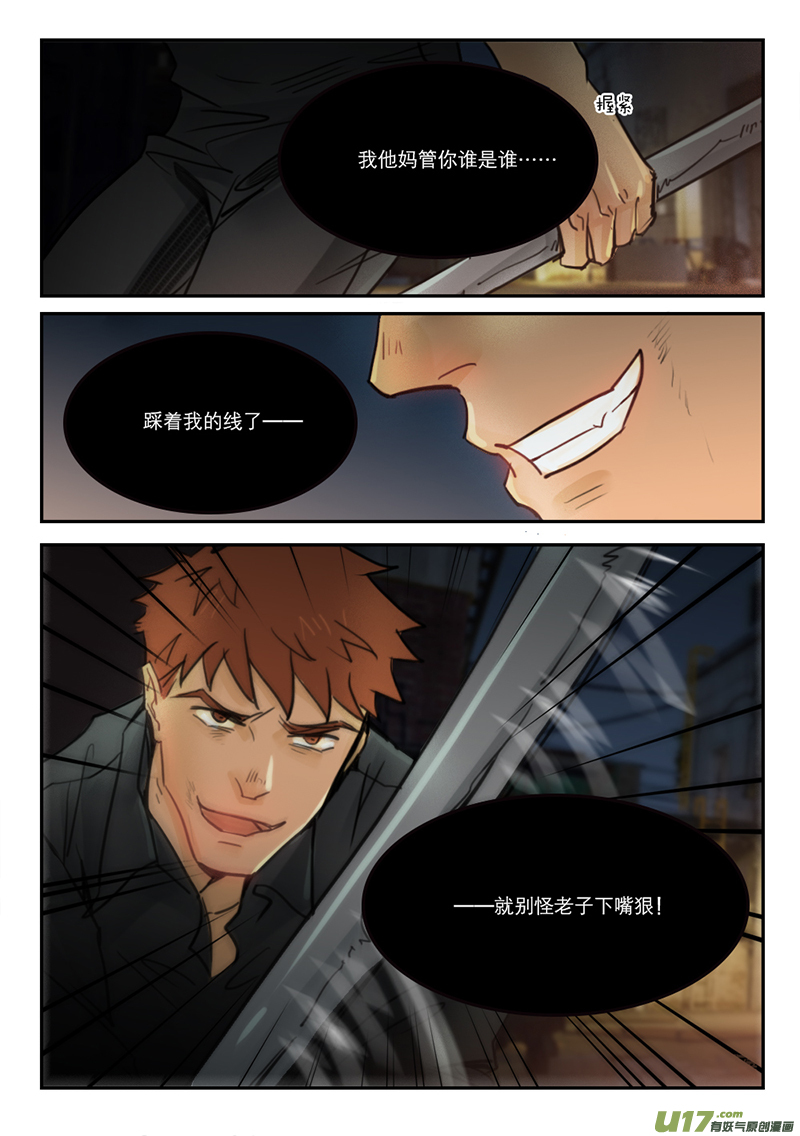 69 不松口-第56话