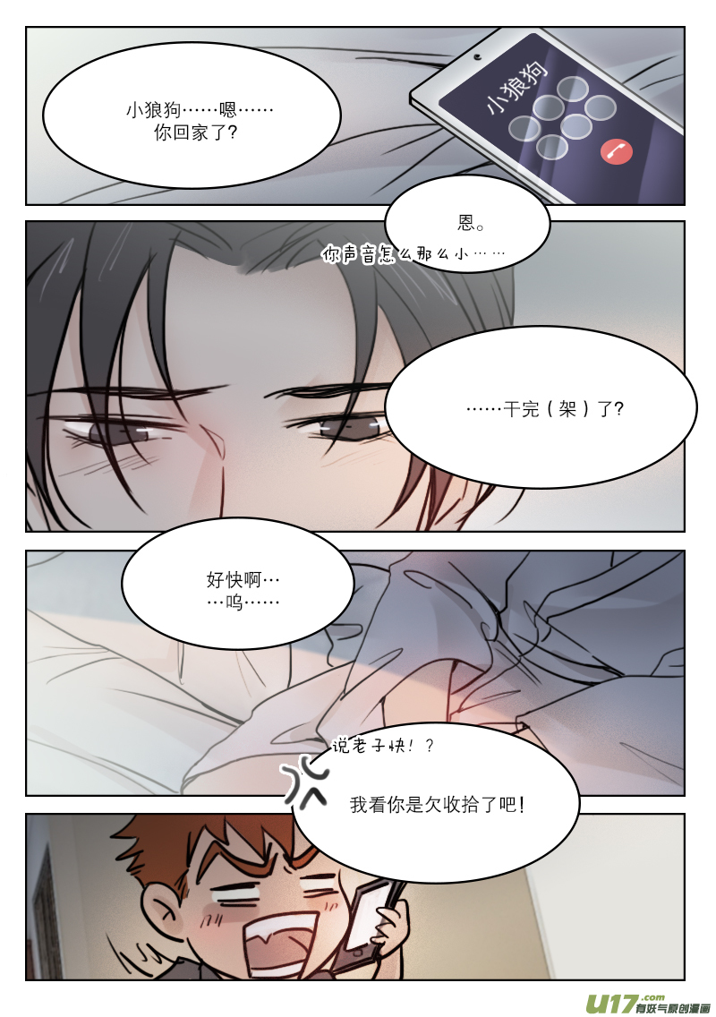 71我想你了-第58话