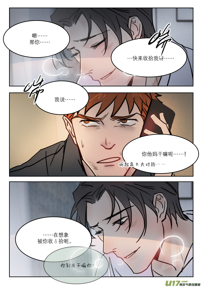 71我想你了-第58话