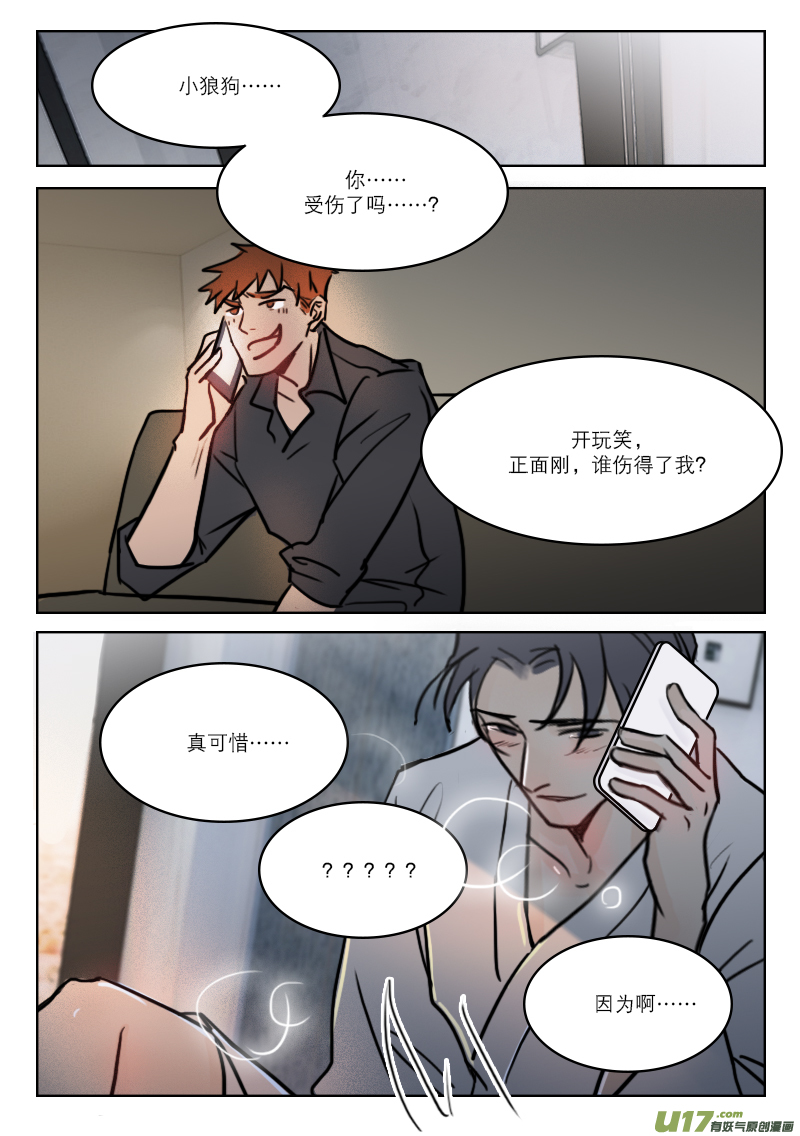 71我想你了-第58话