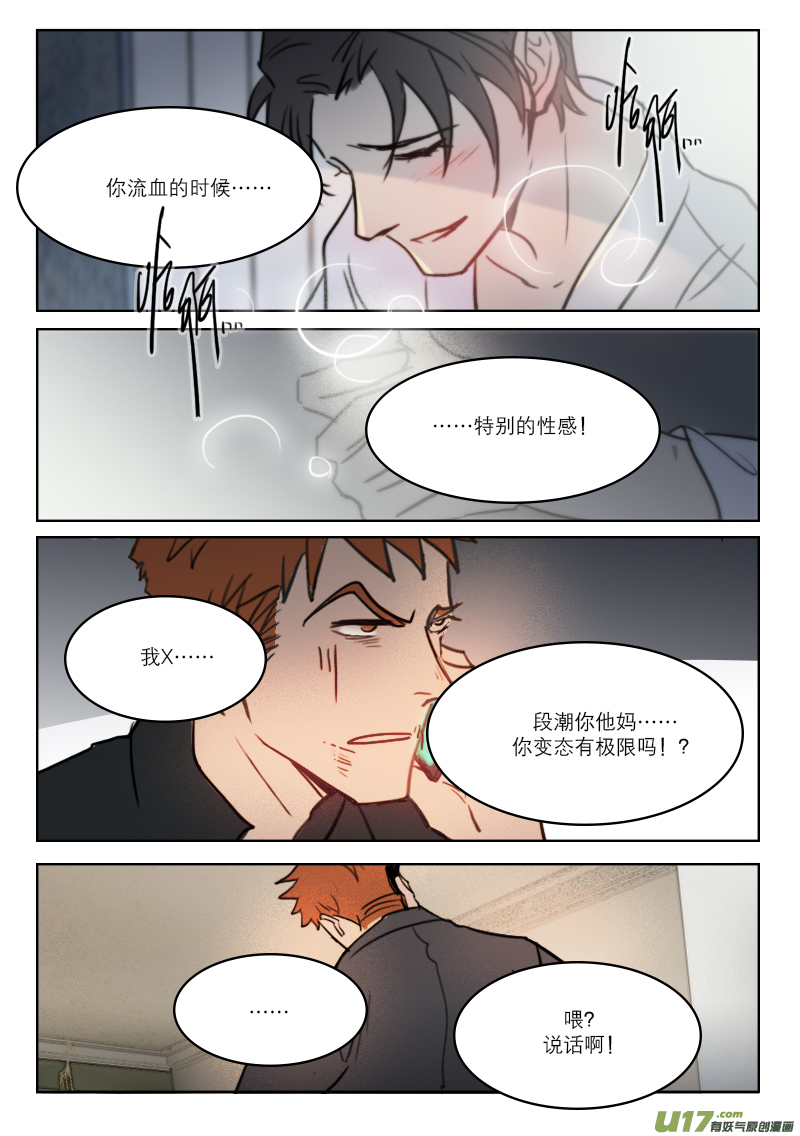 71我想你了-第58话