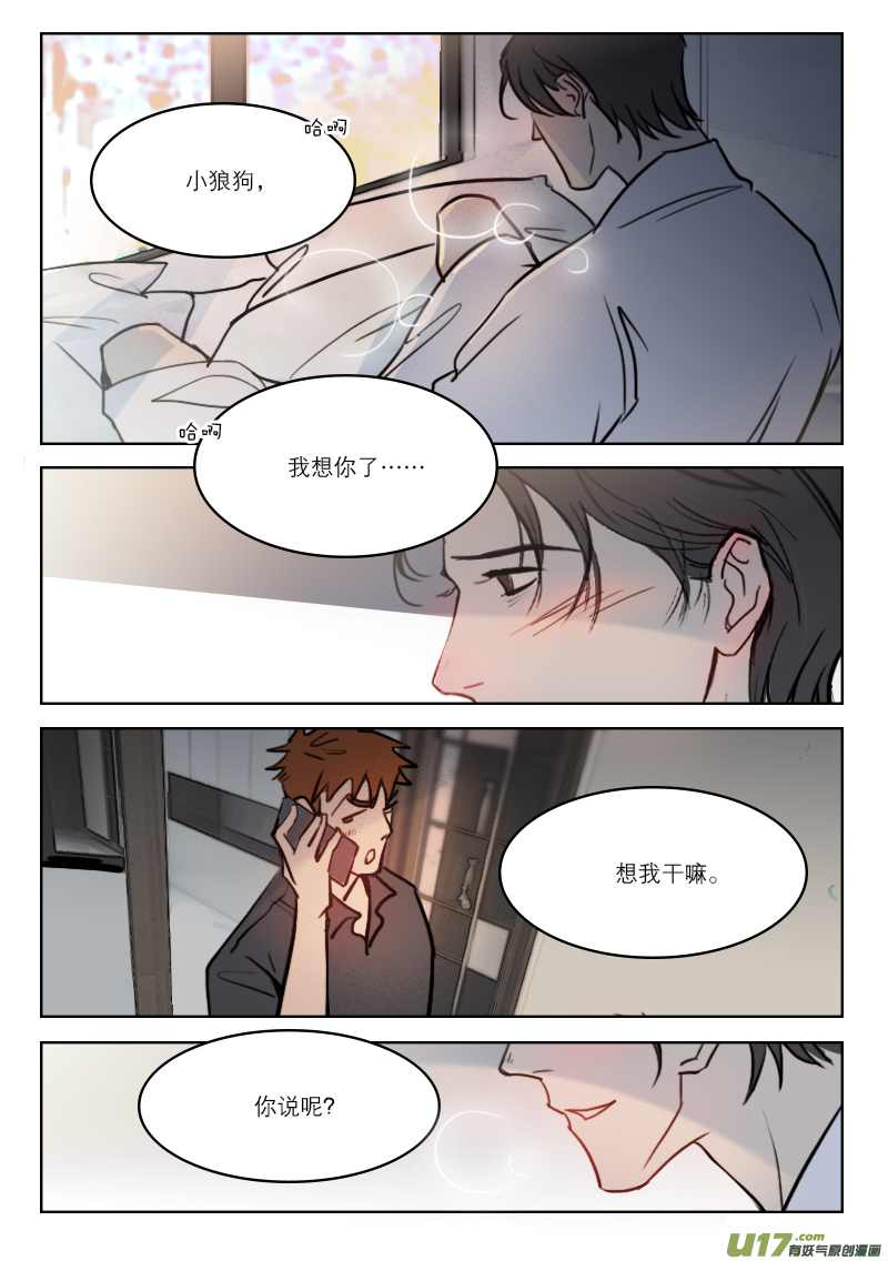 71我想你了-第58话