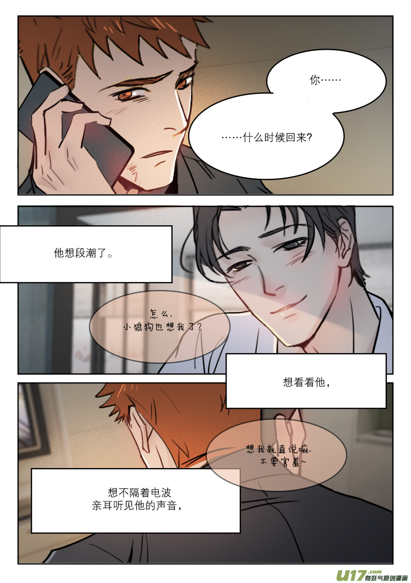 71我想你了-第58话
