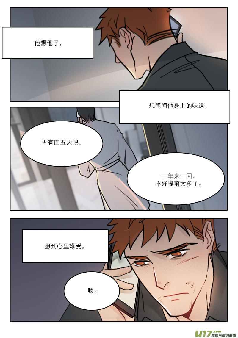 71我想你了-第58话