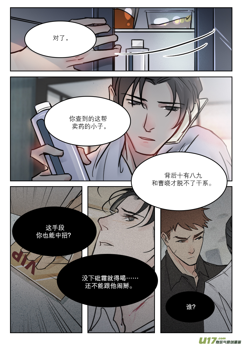 71我想你了-第58话
