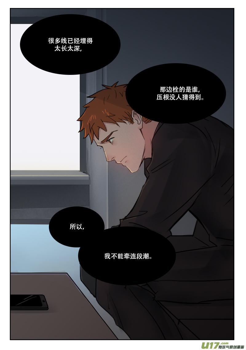 73 不太方便-第60话