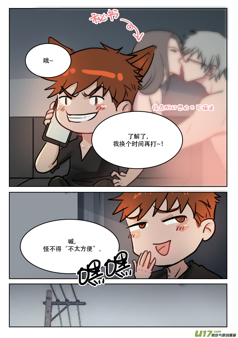73 不太方便-第60话