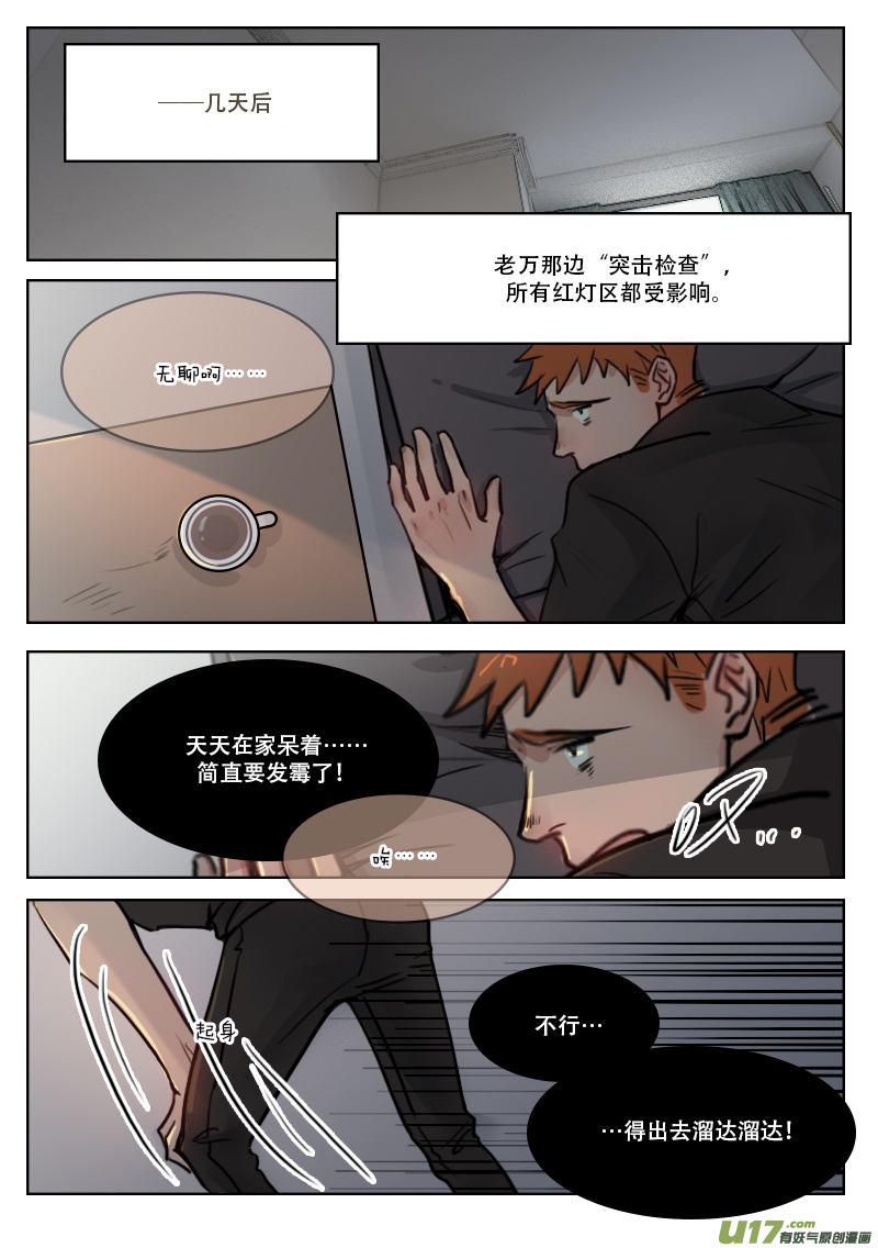 73 不太方便-第60话