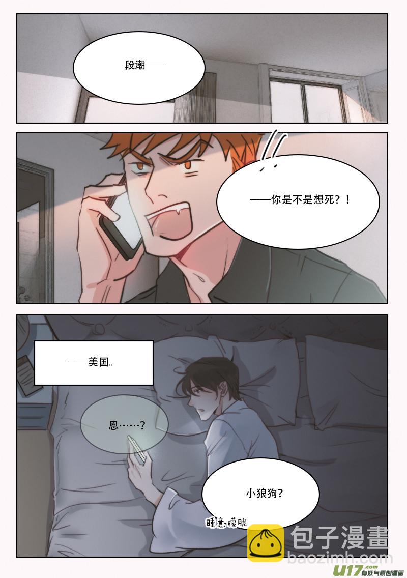 75 GAY DOG！？-第62话