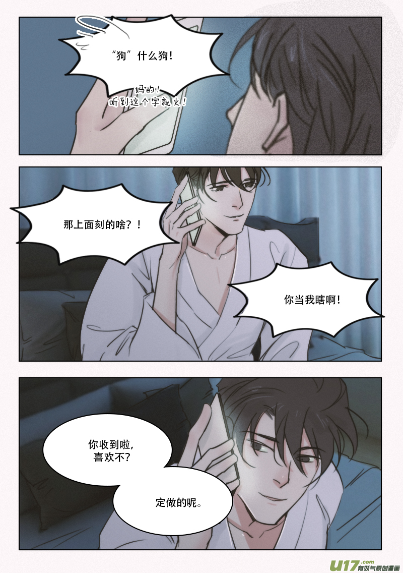 75 GAY DOG！？-第62话